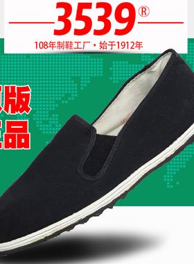 际华3539老北京千层底男中老年轻便夏季透气黑色一脚蹬帆布父亲鞋