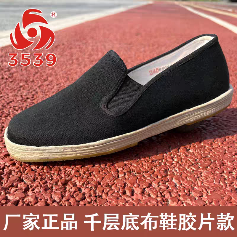3539老北京纯手工千层底布鞋男鞋透气布底单鞋春季方口休闲男款