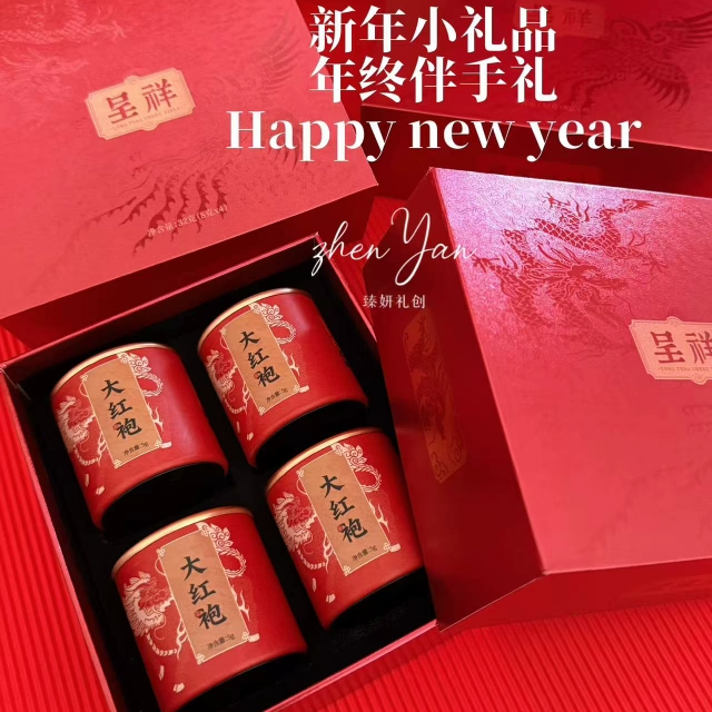 新年礼结婚高级感喜茶新年送长辈礼物金峻眉正山小种大红袍礼盒装