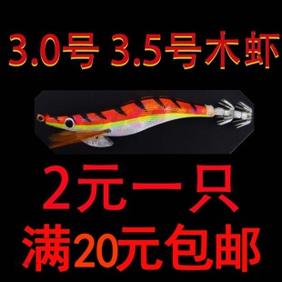 包日本布 木虾鱿鱼钩 硬仿生虾鱼饵 路亚饵 假饵 拟饵海钓饵