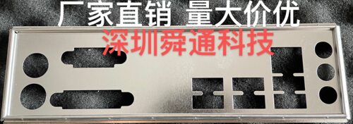 技嘉 B365M D2V 挡板档片 定做技嘉主板档板 机箱挡片