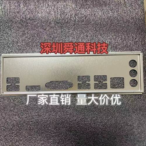 A88M-K主板档板量大价优