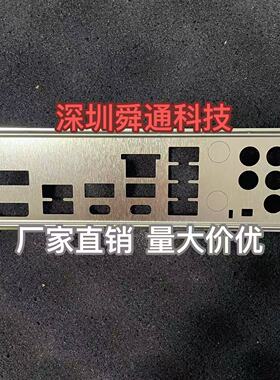 全新 华硕TUF GAMING X670E-PLUS挡板档片 电脑主板档板 机箱挡片