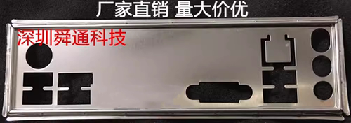 全新微星 B250M PRO-V挡板档片 定做微星主板档板 机箱挡板挡片