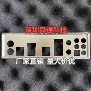 EDGE GAMING AC挡板挡片定做电脑主板档板机箱档片 Z390M 微星MPG