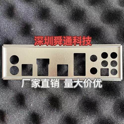 微星Z390主板档板档片档条