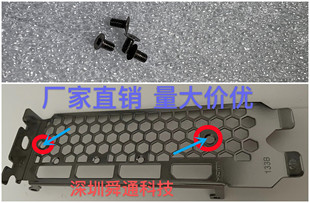 133A B D联想戴尔万丽显卡挡板中间2颗大螺丝 固定挡板的螺丝螺钉
