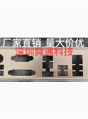 微星B450M PRO-VDH PLUS 挡板档片定做主板档板 机箱挡板 挡片