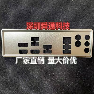 技嘉B450I主板挡片挡板价优