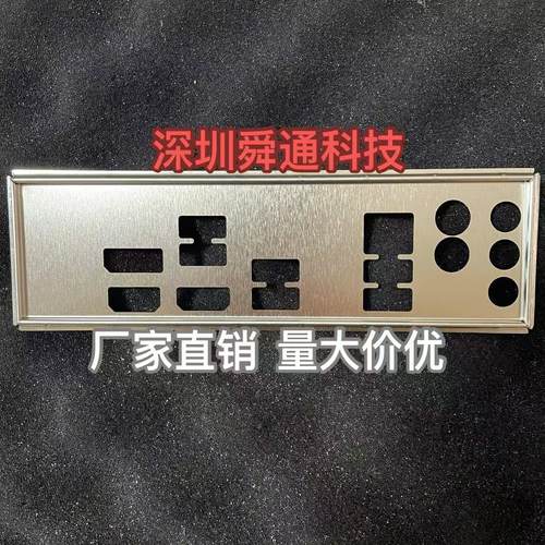 技嘉B450I主板挡片挡板价优