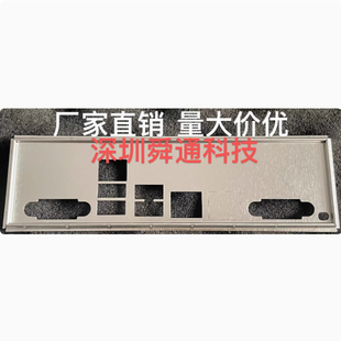 N挡板 X11SSL X11DPI 主板挡片机箱档板 X11SPL 超微X10SLL