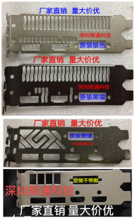 570 原装 460显卡挡板RX580 470 560显卡档片档板 黑镍蓝宝石RX480