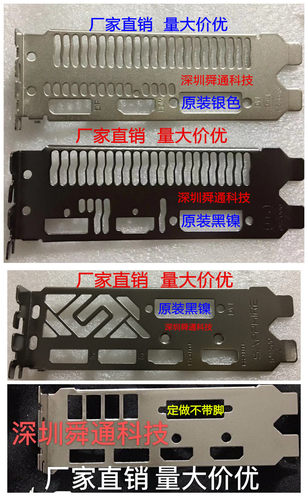 原装黑镍蓝宝石RX480 470 460显卡挡板RX580 570 560显卡档片档板