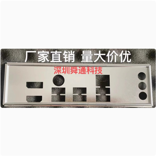 华硕TUFGAMINGB660M-E主板挡板