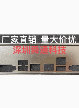联想X99 RD450X MB V.1.3挡板档片 定做电脑主板档板挡片机箱挡板