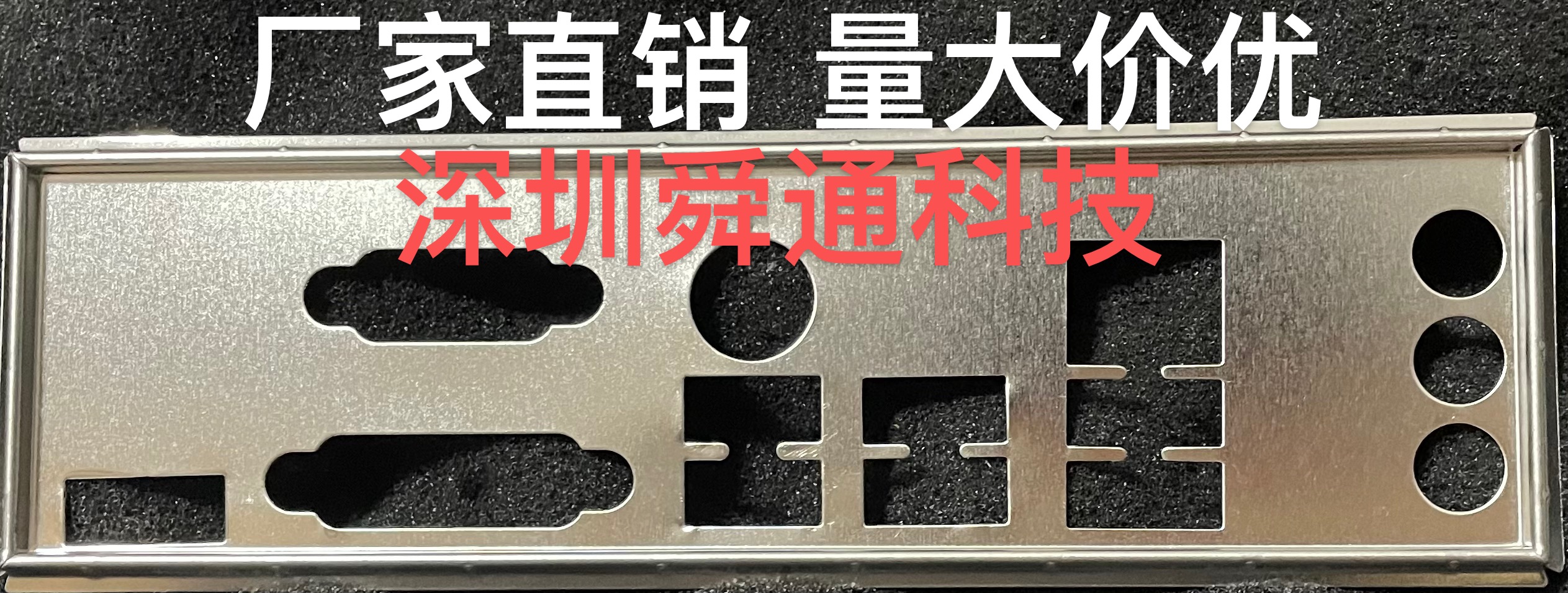 华擎B560M-HDV-A挡板挡片主板