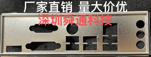 华擎B560M-HDV-A挡板挡片主板