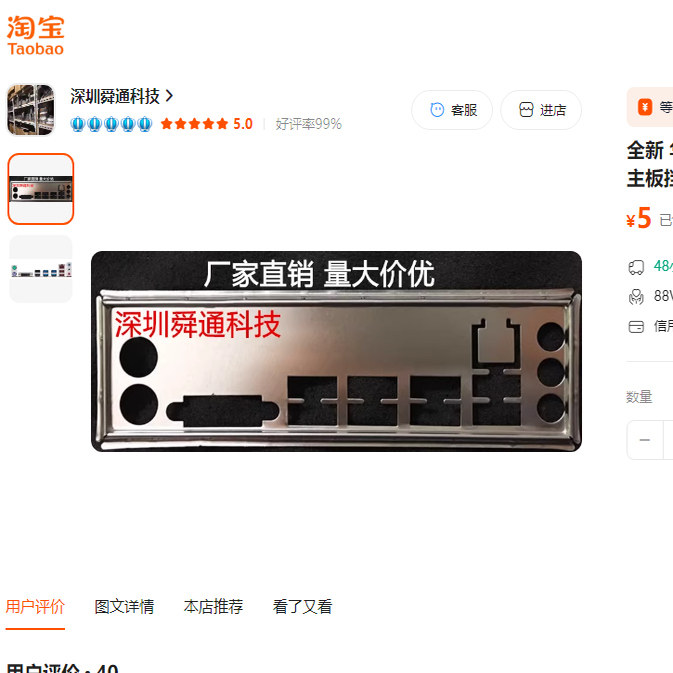 定做华硕B85主板挡板量大价优图片