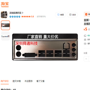 全新 华硕EX-B85M-V EX-B85M-V/C/SI挡板档片 机箱挡板 主板档板