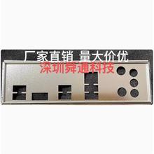 华硕B760M AYW WIFI D5挡板档片 机箱电脑主板档板挡片 D4不能用