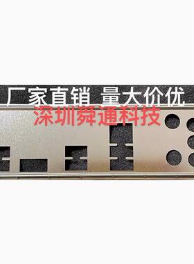 华硕B760M AYW WIFI D5挡板档片 机箱电脑主板档板挡片 D4不能用