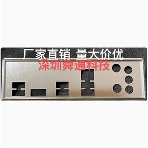 华硕B760M AYW WIFI D5挡板档片 机箱电脑主板档板挡片 D4不能用