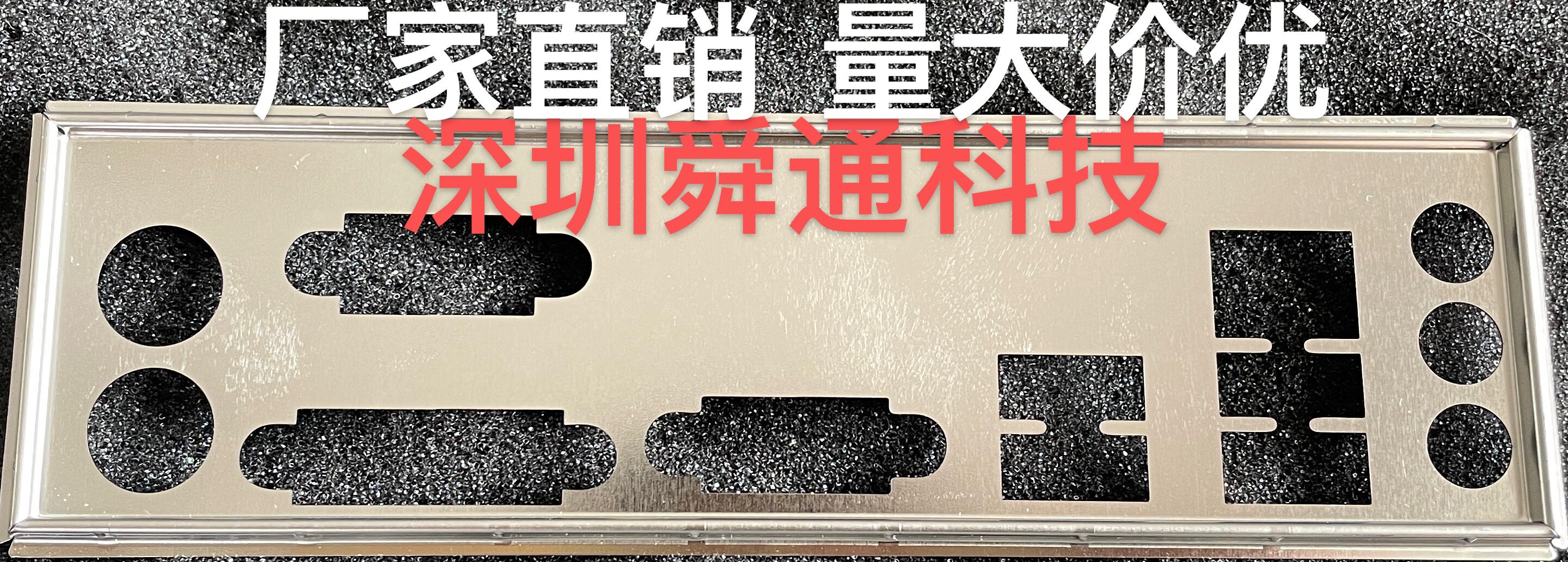 技嘉GA-H81M-S2PV挡板图片
