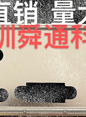 全新 技嘉GA-H81M-S2PV挡板 挡片 定做机箱挡板 主板档板后窗档片