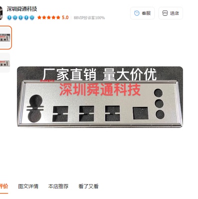 华南X79M-V3挡板档片主板