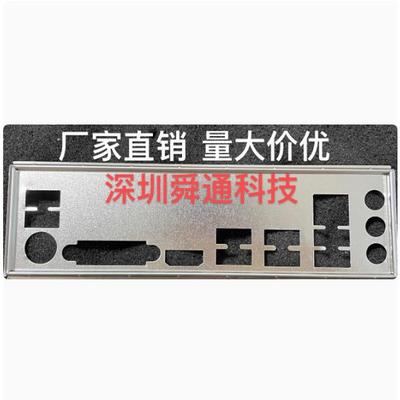 技嘉b450mds3h挡板主板