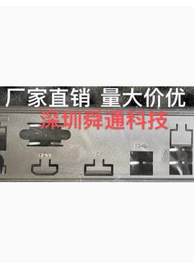 影驰B660M光影主板挡板