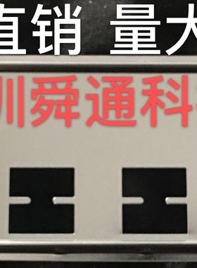 华南X58 X79 X58FV30 ZX-X58主板档板 机箱挡板 定做华南主板档片
