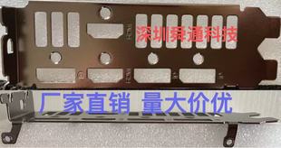 3070华硕 TUF-RTX3070-O8G-GAMING显卡挡板档片档条卡条档板挡片