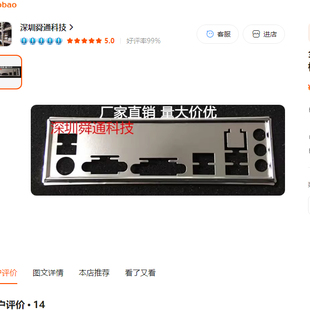 全新 技嘉H310M DS2V 挡板档片 定做技嘉主板档板 机箱挡板 挡片