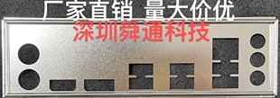 七彩虹 Z490M-PLUS V20网驰 挡板挡片 电脑主板档板档片 机箱档板