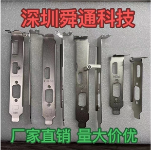 全高半高绿卡 R7350 R520 GTX750TI 档片 RX550 全新联想显卡挡板