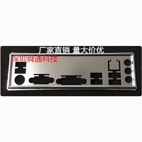 技嘉H310M D2VX-SI 2.0挡板档片 定做技嘉主板档板 机箱挡板挡片