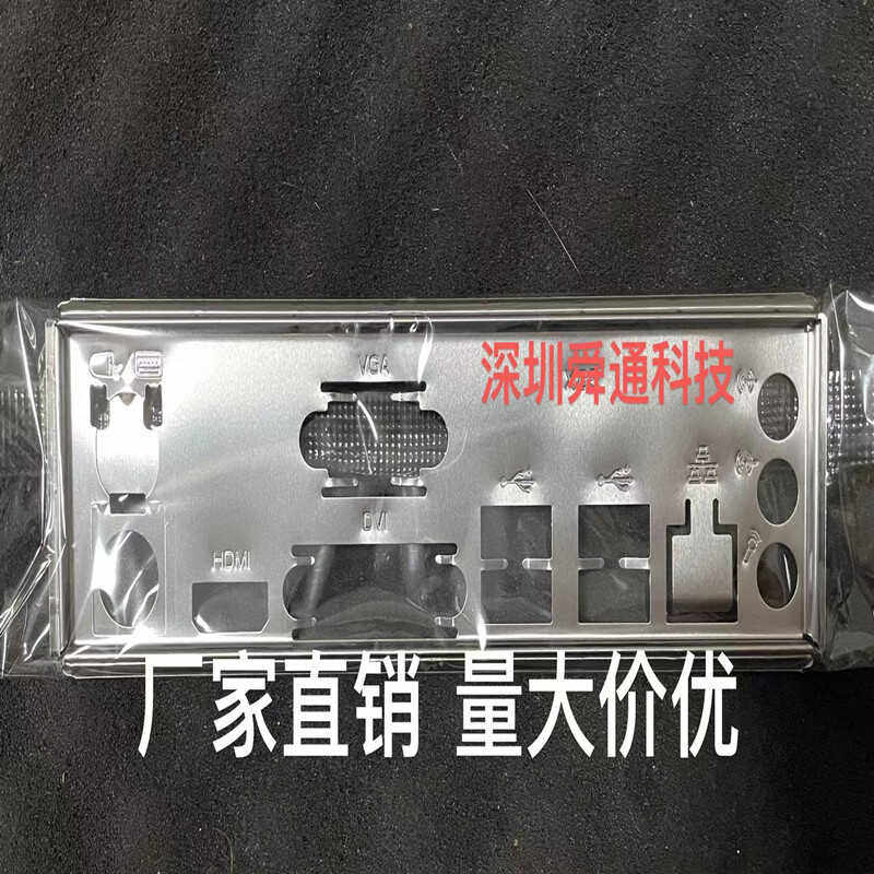H81M-HJY-H81G516档板档片精粤图片