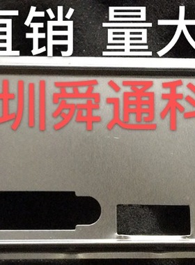 微星 B450M GAMING PLUS  挡板档片 定做微星主板档板 机箱档片
