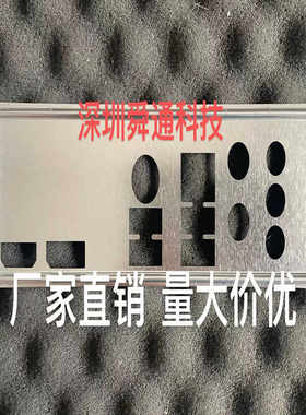 华擎电脑主板机箱档板H510M-ITX