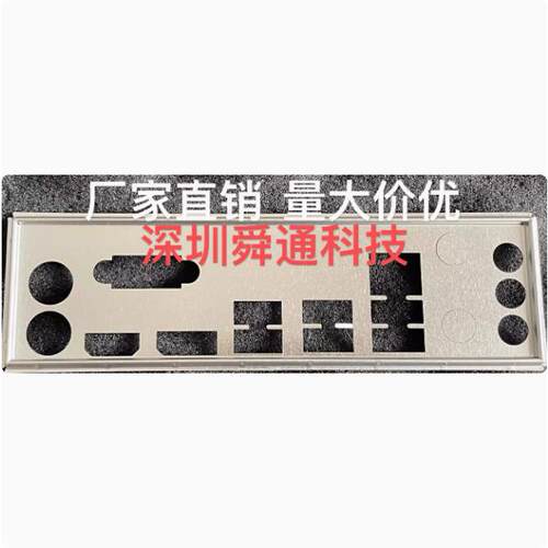 华硕PRIMEH610M-AD4挡板主板