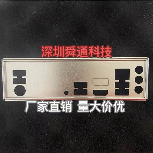 B650MD2H挡板挡片定做机箱
