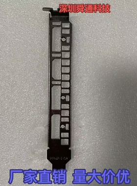 1-02七彩1660s刀卡 N1660S-606-BS1显卡挡板挡片档条卡条档板档片