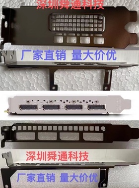 英伟达丽台P2200  P2000 A2000 A4000显卡挡板档片卡条档板挡片
