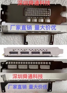 A4000显卡挡板档片卡条档板挡片 A2000 英伟达丽台P2200 P2000