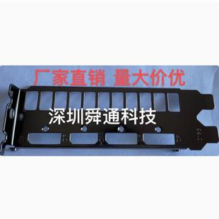 影驰1650 1660大将RTX 2060 SUPER 金属大师显卡挡板挡片档条档板