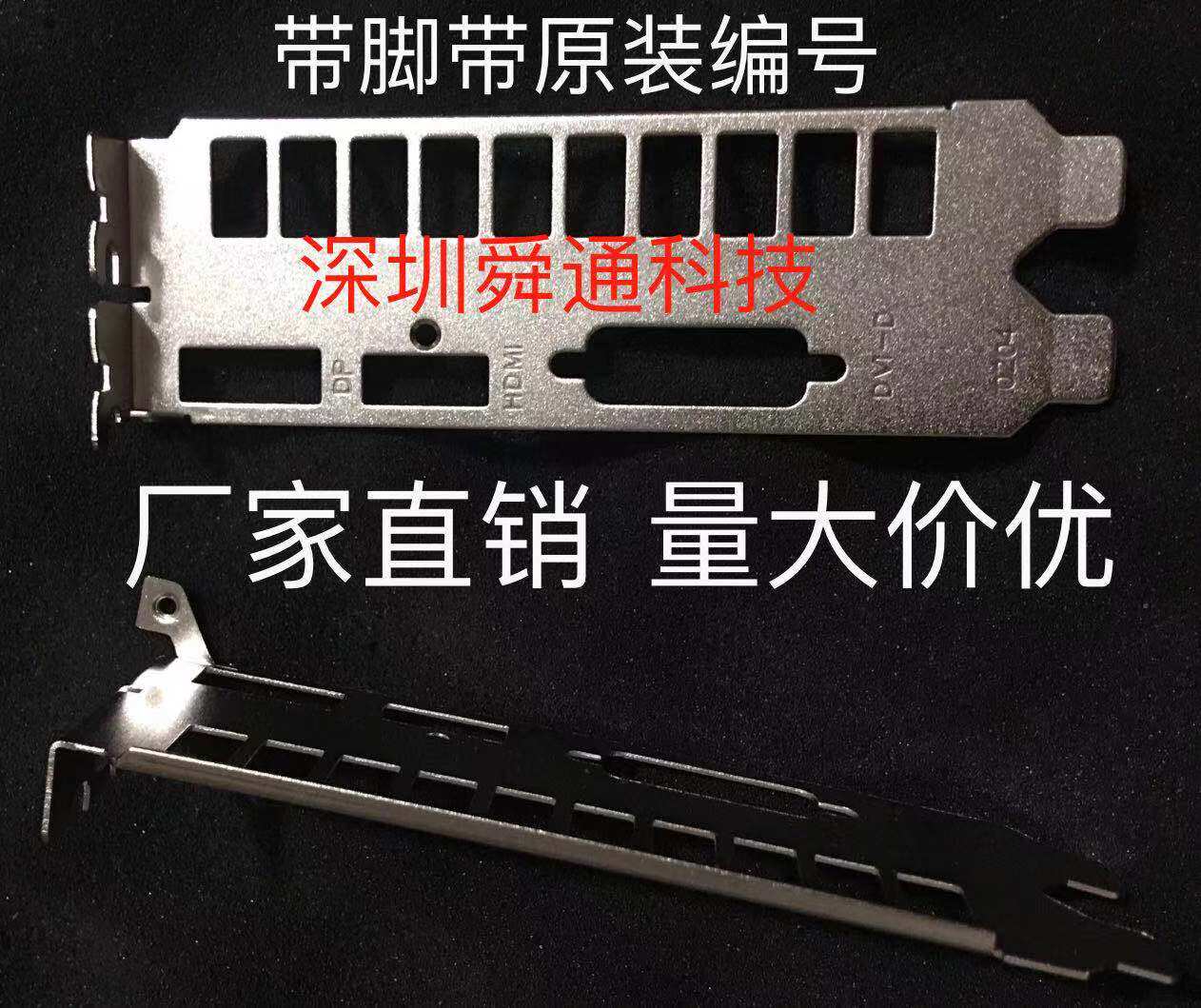 带脚带编号全新定做耕升1050 1063显卡挡板档片 显卡挂条档条挡板