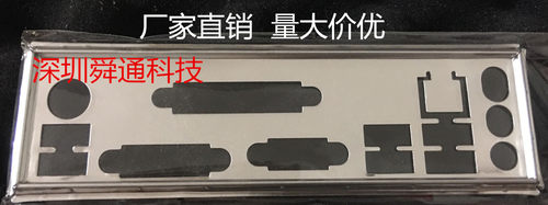 微星H81M-P33 V2挡板档片 定做微星主板档板 机箱挡板挡片档条