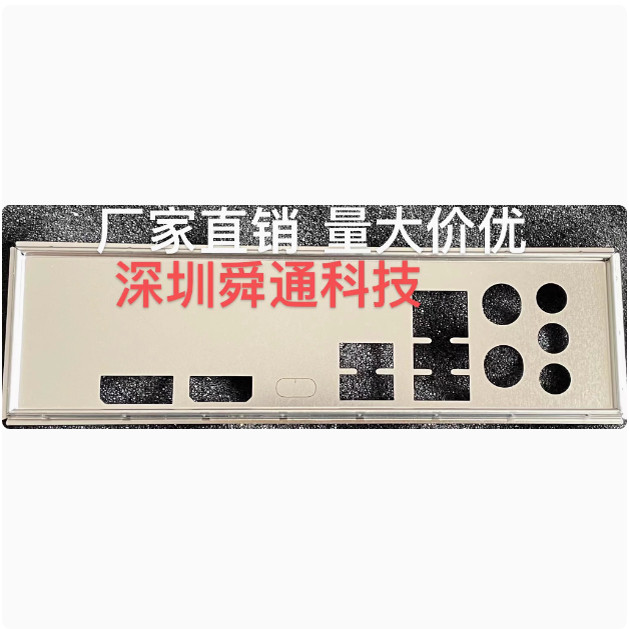 七彩虹CVN B560I GAMING V20挡板挡片 电脑主板档板档片 机箱挡板