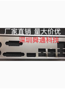 微星A320M B450M PRO-M2 V2 B450M PRO-M2 MAX主板挡板 机箱档片